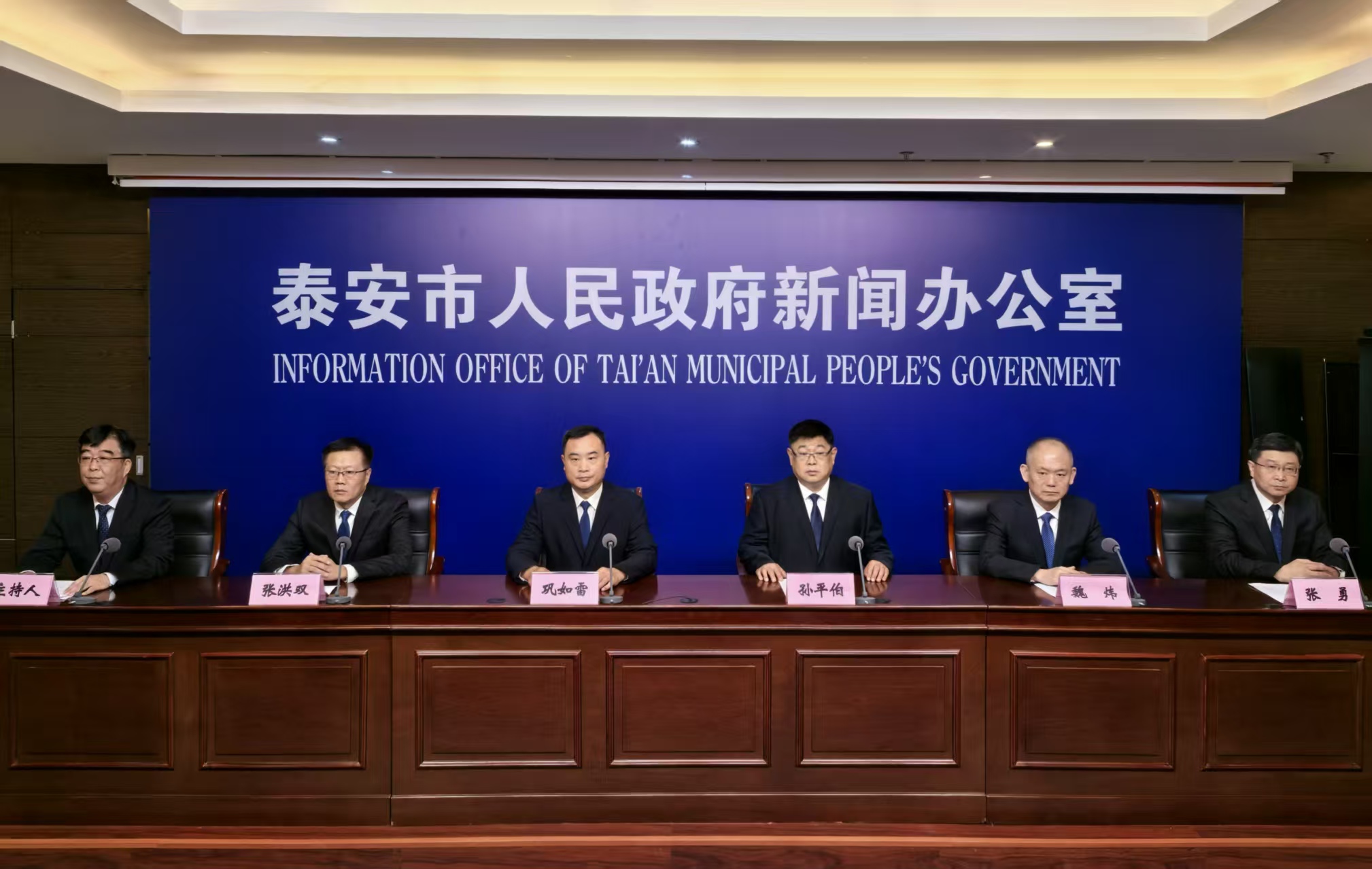 泰安人社助力全市經濟社會高質量發展新聞發布會實錄